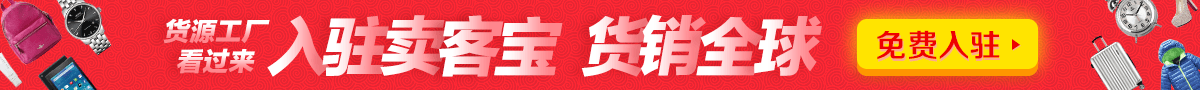 跨境电商Banner