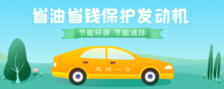 亚洲一号外宣 Banner