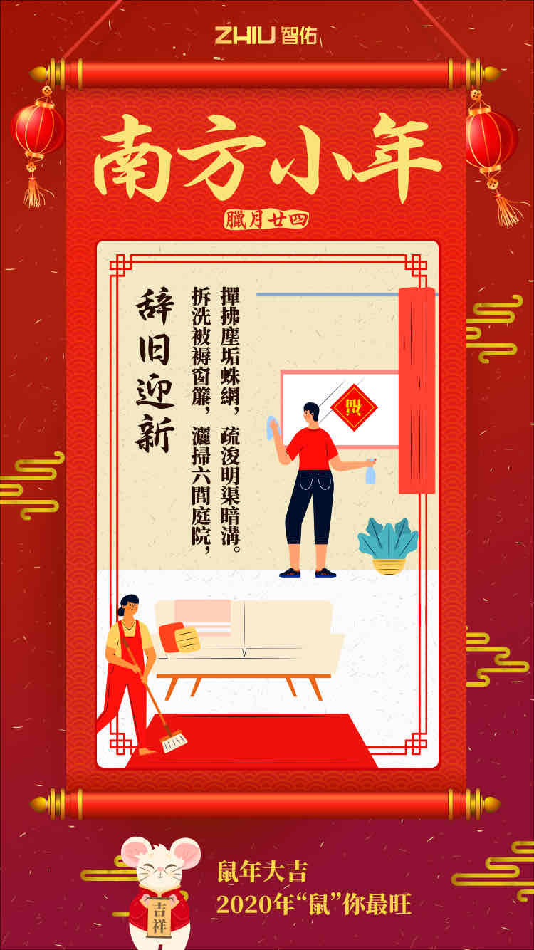 二十四 南方小年